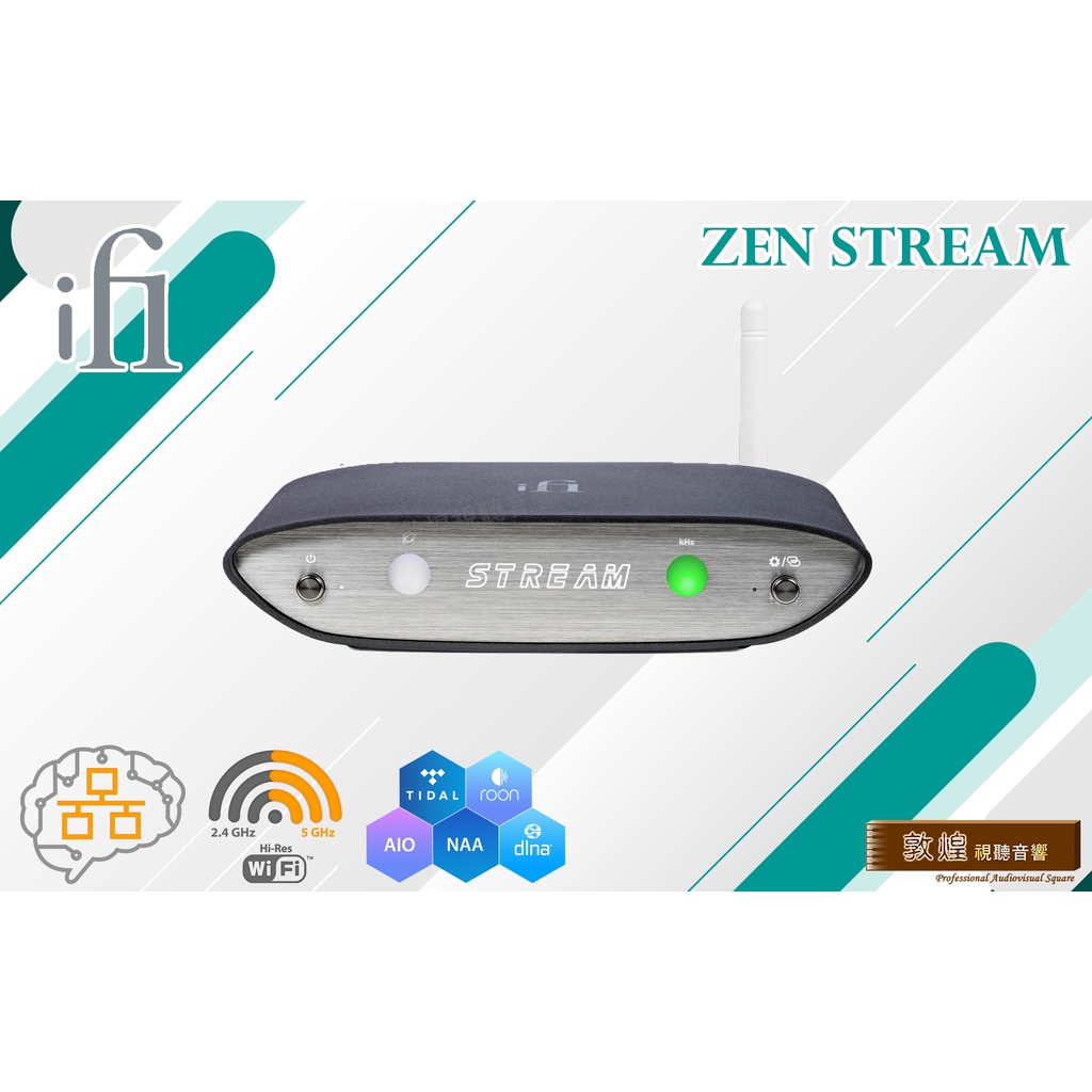 【敦煌音響 x iFi Audio】ZEN Stream 網路串流播放器