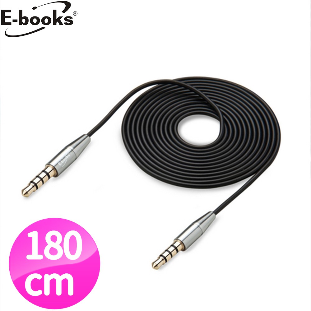 【E-books】X24 AUX音源3.5傳輸線 音響線 耳機 車用音響 音頻線 喇叭線.鋁製 (180cm)3.5mm
