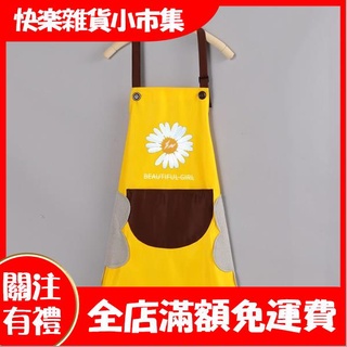 【快樂市集】圍裙家用廚房防水防油煮飯圍裙煮菜圍裙時尚可擦手口袋設計可擦手男女可愛日系工作服咖啡圍裙圍腰定製LOGO