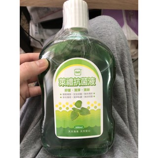萊禮抗菌液產後清潔保養