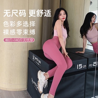 裸感瑜珈褲女輕薄無痕蜜桃翹臀一片式運動健身褲高腰提臀高彈緊身速乾無尺碼運動長褲加寬腰部束腹無尷尬線瑜珈長褲