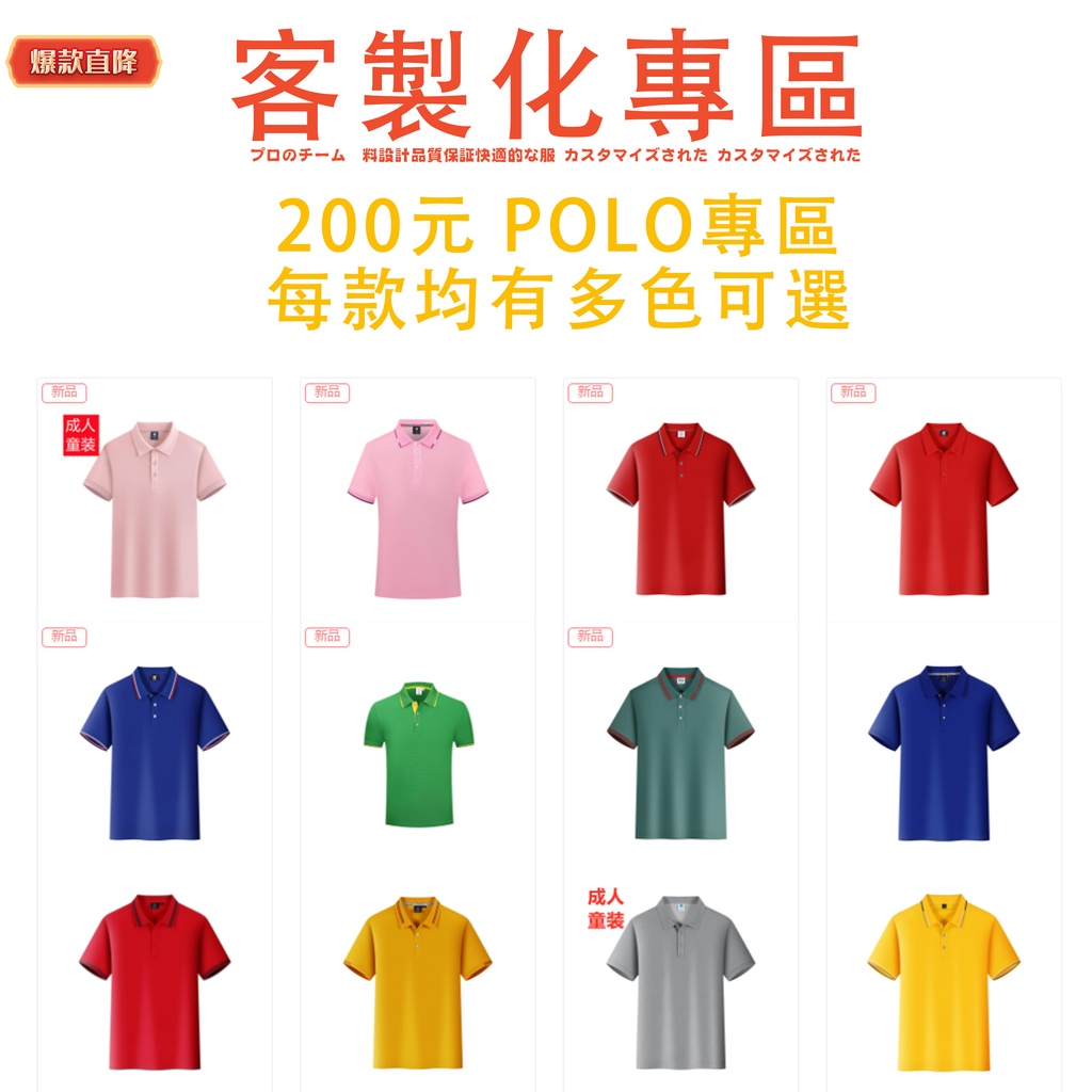 客製化POLO衫翻領短袖台灣印製 LOGO公司工作服情侶訂製男女制服上純棉/排汗 T恤 短袖 一件可印班服團體服圖案文字