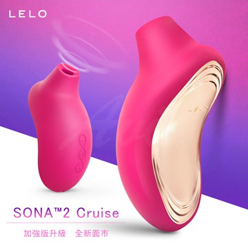 LELO SONA 2 Cruise 首款聲波吮吸按摩器 -3色　　　　　　　　索娜2 加強版 SONA2 吸允器 吸吮