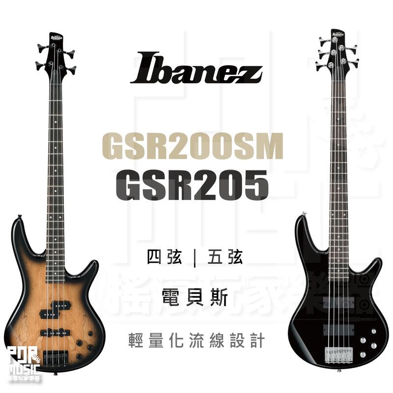 【搖滾玩家樂器】全新免運｜Ibanez GSR200SM GSR205 ｜ 電貝斯 貝斯 四弦 五弦