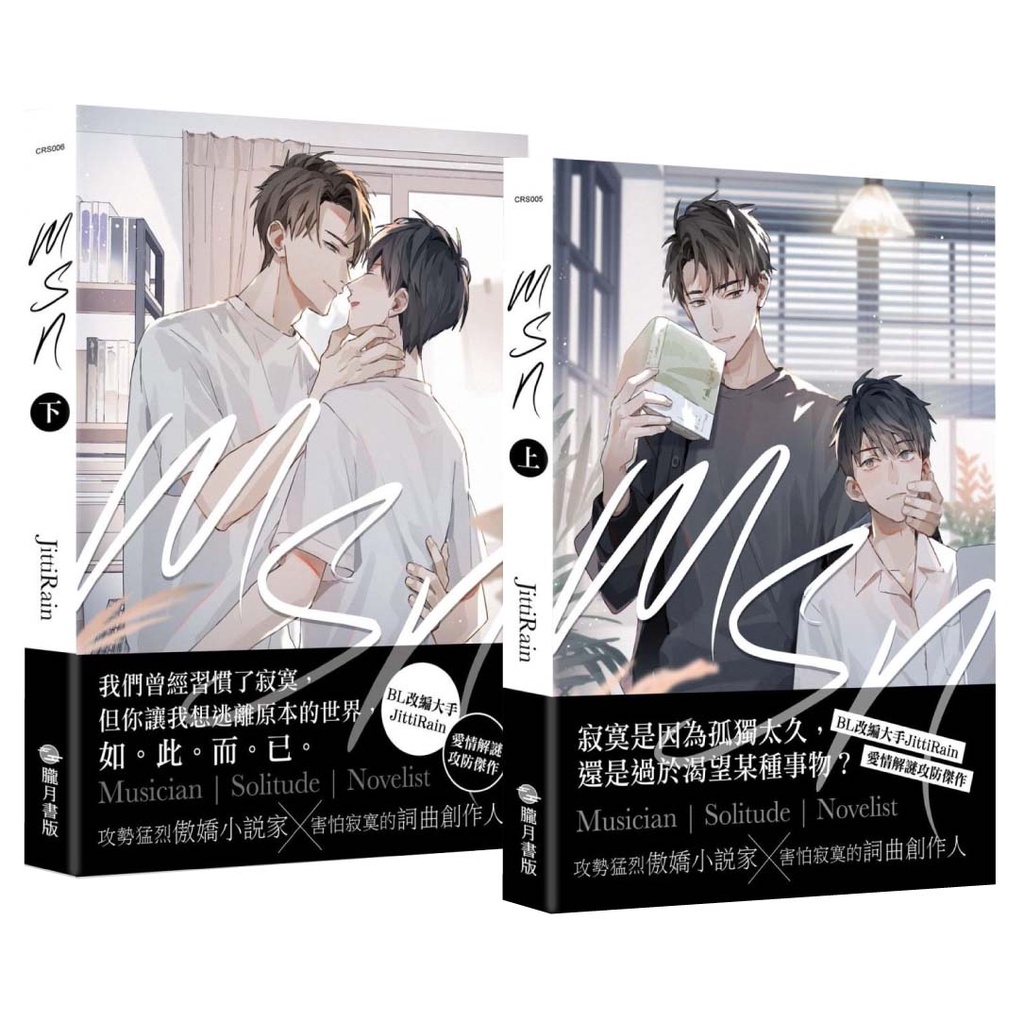 槐安 君有疾否 中国語小説 全セット 補償プレゼントもあり