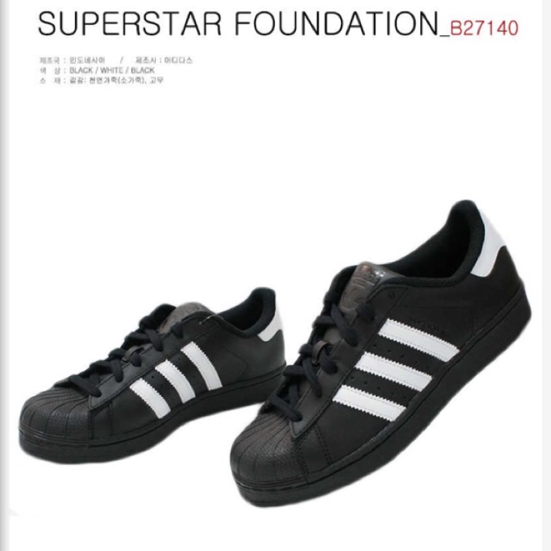 adidas superstar b27140