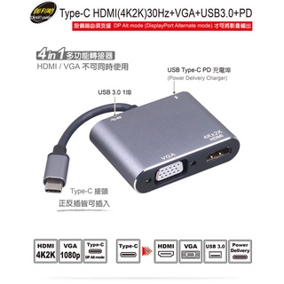 【伽利略CRHU09】Type-C轉HDMI轉換器4K2K@30Hz+VGA+USB 3.0+PD 轉接器 轉接頭 全新