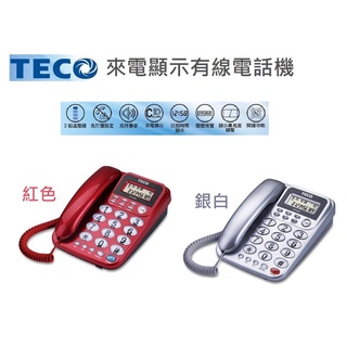 【免運➕電子發票】TECO東元 來電顯示有線電話機【XYFXC302】家用電話 市內電話 桌上電話