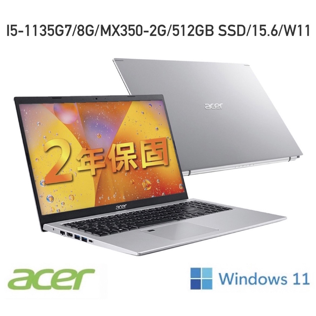 聊聊問底價 Acer 15吋 文書效能筆電 A515-56G-58A7 銀