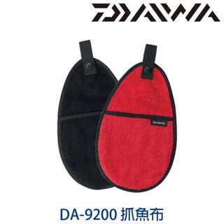 【舞磯釣具】DAIWA DA-9200 黑/紅 抓魚布 釣魚毛巾 擦手巾