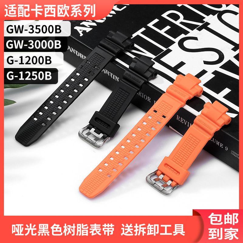 卡西歐G-SHOCK替換運動錶帶 適用GW-3500B GW-3000B GW-2000樹脂膠帶