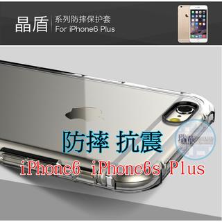 【瑞華】正品 ROCK iPhone6 Plus 6s 晶盾系列 氣墊 抗震 耐摔 手機殼 保護套 保護殼