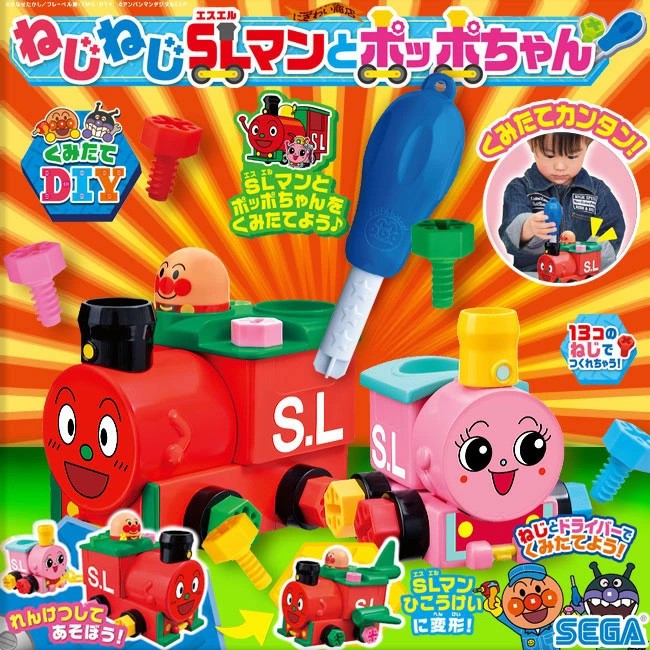 ~熱銷~新款現貨新品日本進口麵包超人兒童套螺絲組裝工具刀小火車益智玩具