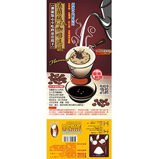 咖啡 手沖咖啡組 濾掛咖啡 濾掛式咖啡 咖啡濾紙 法蘭絨濾布 手沖咖啡 咖啡濾網 過濾網 棉布 發票 臺灣製