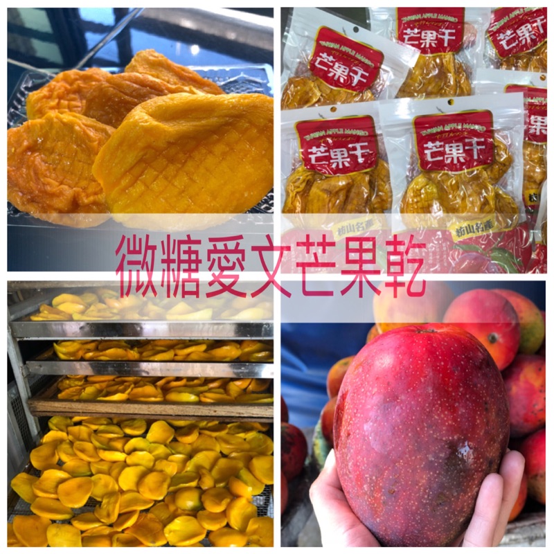 果香芒果乾 store logo