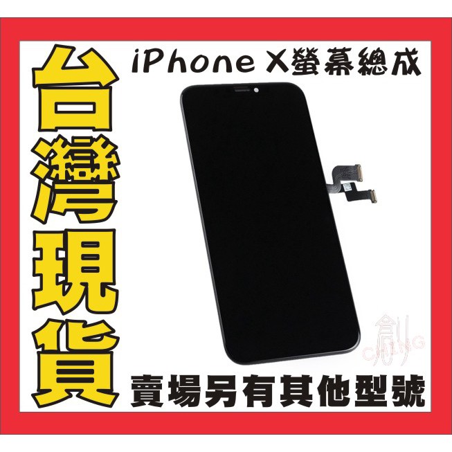 IPHONE螢幕總成 液晶螢幕 屏幕總成 手機屏幕 適用於13I11PROMAX XS XR XSMAX I8I7P12