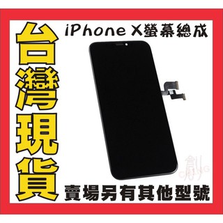 Image of IPHONE螢幕總成 液晶螢幕 屏幕總成 手機屏幕 適用於13I11PROMAX XS XR XSMAX I8I7P12