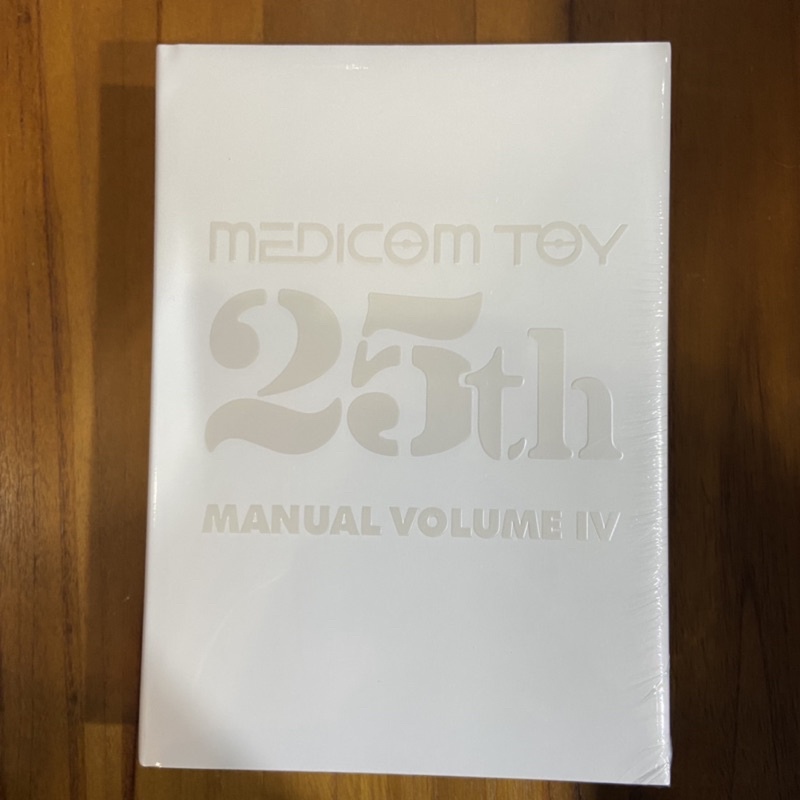 現貨 25週年 medicom toy manual volume iv 型錄 精裝本 全新 限定 be@rbrick