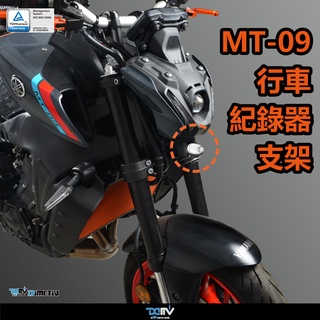 【柏霖】 DIMOTIV YAMAHA MT-09 20-23 前行車紀錄器支架 DMV