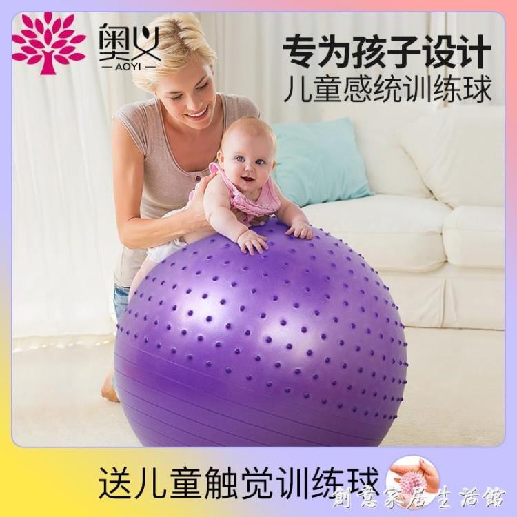 🌈台灣公司＋發票🌈嬰兒早教瑜伽球加厚防爆正品大龍球兒童感統訓練球平衡球寶寶訓練