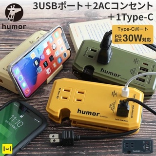 ［日本帶回］ Humor handy plus AC USB Type-C充電座 USB充電 多功能延長線 電源充電座
