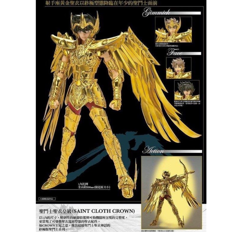 全新現貨聖鬥士星矢聖衣皇級黃金聖鬥士射手座星矢黃金聖衣12吋聖衣神話公仔模型可動 蝦皮購物