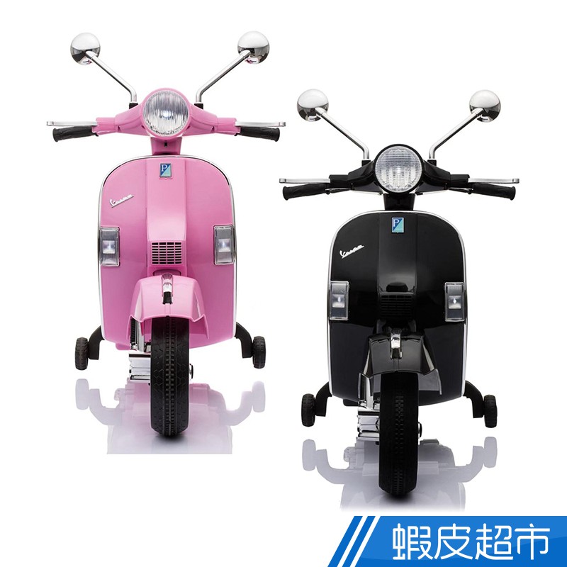 Vespa 偉士牌 羅馬假期 電動玩具車 (兩色可選) 現貨 廠商直送