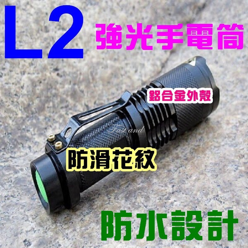 【02C】 三段式  強光手電筒 CREE XM-L2 伸縮變焦調光 T6 Q5 U2【宸羽】