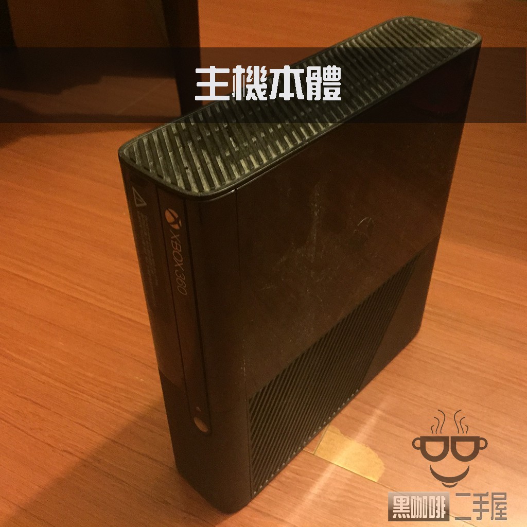【黑咖啡】XBOX 360 二手主機- 250GB - 完整配件 - 贈NBA 2K16中英文版