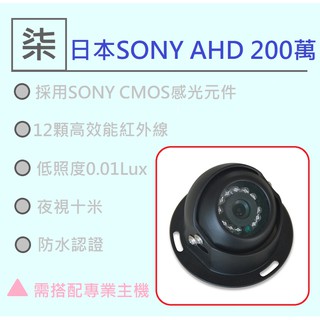 ⚡️24小時出貨⚡️1080P SONY金屬半球紅外線攝影機單/陣列/(4路行車紀錄器/8路行車紀錄器/家用200萬畫素