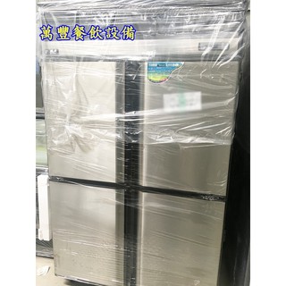 萬豐餐飲裝置 全新 瑞興 RS-R1005 四門風冷冷藏冰箱 公司貨冷藏庫 四門冰箱 風冷無霜冷藏櫃 營業用冰箱
