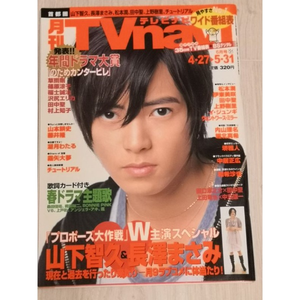 山下智久｜優惠推薦- 蝦皮購物- 2026年9月