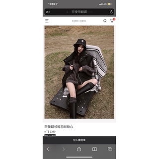 Chennchenn 限量翻領輕羽絨背心 黑色