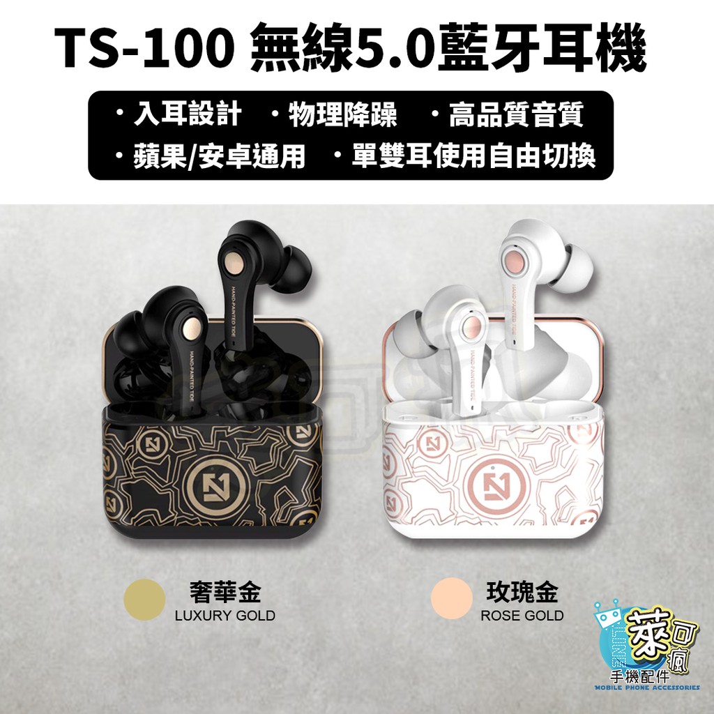 TS-100 無線藍牙耳機5.0 智能彈窗雙通藍芽耳機 tws運動耳機按鍵