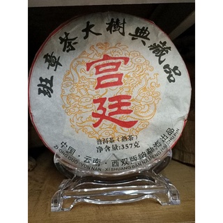 班章宮廷普洱茶餅（班章）