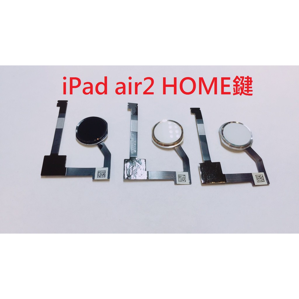 APPLE IPAD AIR2 HOME鍵排線 返回鍵 主按鍵 返回鍵總成 A1566 A1547💕