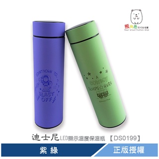 迪士尼 玩具總動員 保溫瓶(無溫度顯示功能) 紫 綠 【DS0199】 熊角色流行生活館