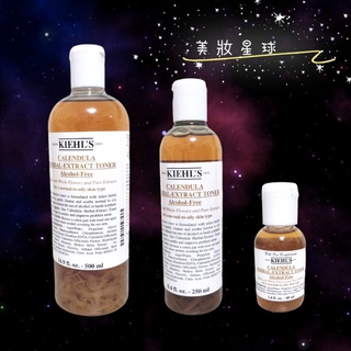 分期0利率 24小時現貨寄出 契爾氏 KIEHL’S 金盞花化妝水 500ml 250ml 75ml 植物精華化妝水
