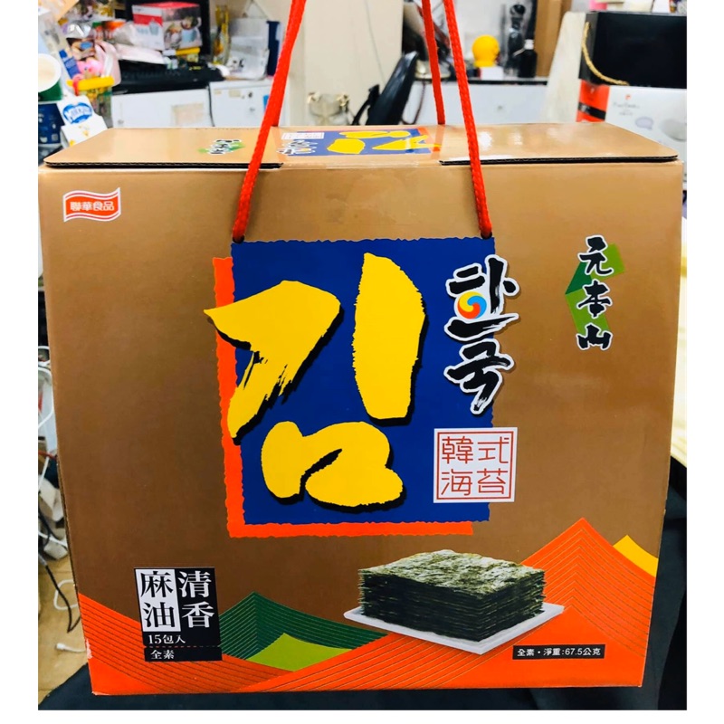 🔥現貨🔥 元本山韓式麻油海苔禮盒 超大盒 15入裝