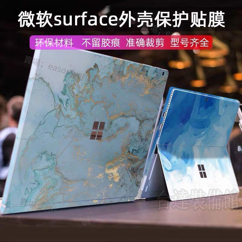 全館免運 微軟Surface Pro4 3 5 6 pro7 Pro 8貼膜GO1/2 GO3背貼膜貼紙