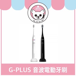 【現貨】G-PLUS 音波電動牙刷