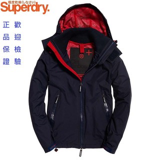 Superdry 極度乾燥 男生連帽防風夾克 風衣外套 單拉鍊/3拉鍊薄款網眼防風外套 歡迎驗貨