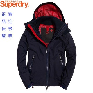 Superdry 極度乾燥 男生連帽防風夾克 風衣外套 單拉鍊/3拉鍊薄款網眼防風外套 歡迎面嬌驗貨