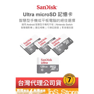 台灣公司貨 SanDisk Ultra microSD 攝影機 記憶卡 QUNR QUNS inS Store