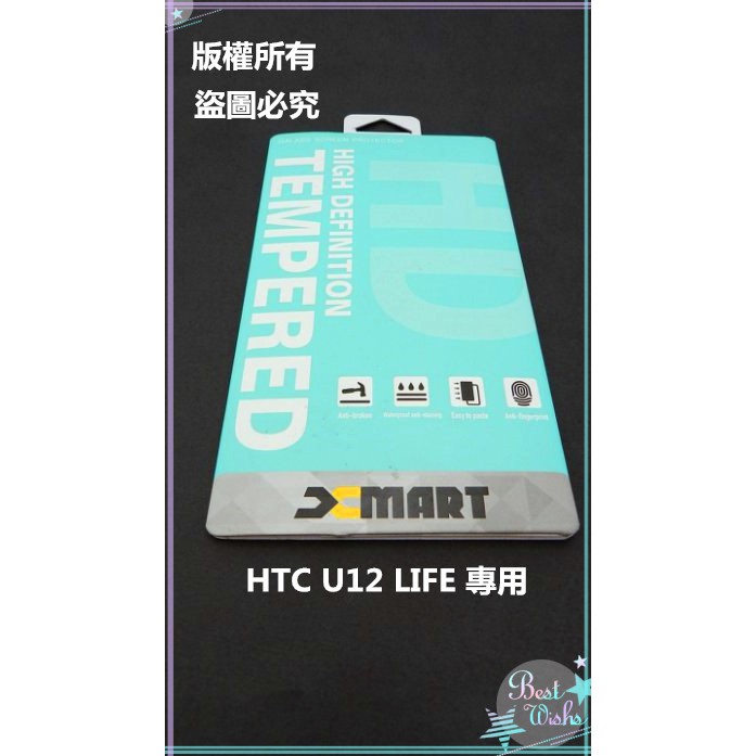 金山3C配件舘 HTC U12 LIFE(不是U12) 6吋 9H鋼化玻璃貼 鋼化貼 鋼膜 玻璃膜(不是滿版)