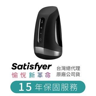 Satisfyer Men Heat Vibration 電動加熱飛機杯 15年保固