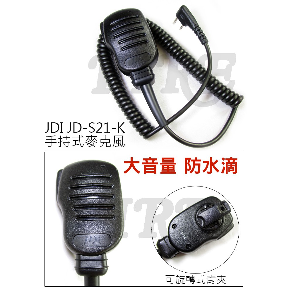[含稅 實體門市 可刷卡] JDI JD-S21K 無線電對講機專用 手持式麥克風 JDS21 托咪 K型 大音量 防水