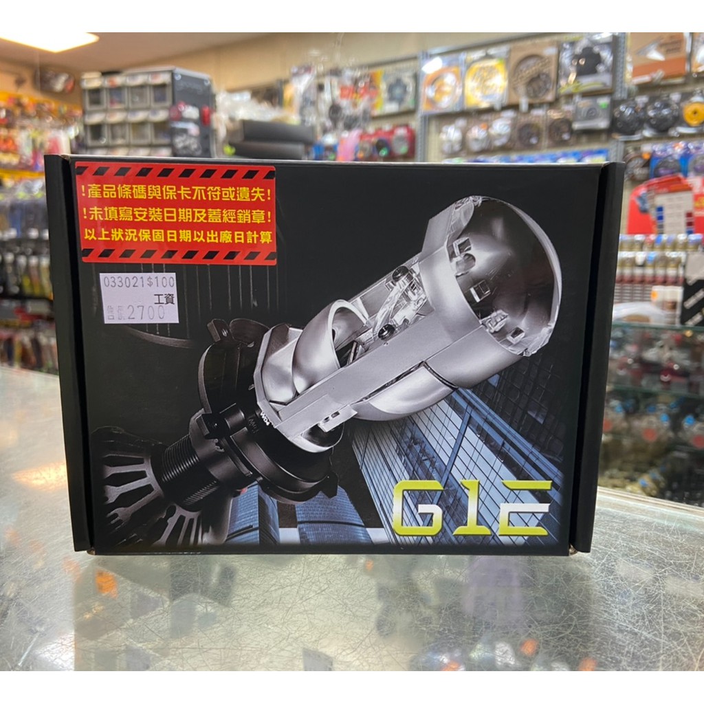 蘆洲茂盛 星爵大燈led大燈g8 G9 G11 G9pius 燈直上型小魚眼h4 H7 G12 蝦皮購物