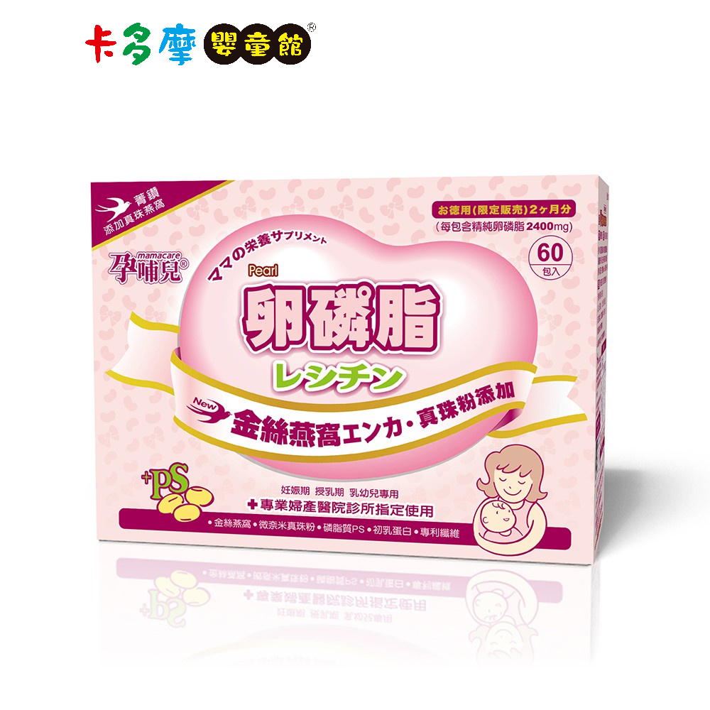 【孕哺兒】卵磷脂燕窩多機能細末 60包 孕期保健 孕補 原廠公司貨｜卡多摩