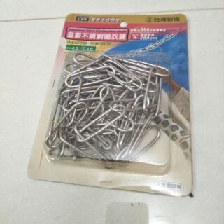 不鏽鋼曬衣鍊 曬衣架 衣褲架 棉被架 衣物架 正304(18-8)不銹鋼280cm 臺灣製造